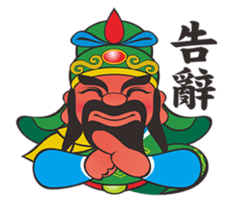 Q Guan Gong sticker #6971539