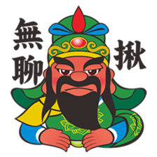 Q Guan Gong sticker #6971541