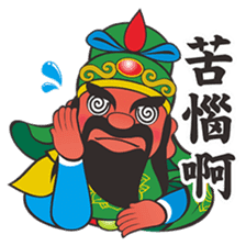Q Guan Gong sticker #6971543