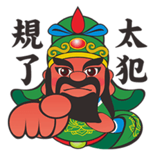 Q Guan Gong sticker #6971544