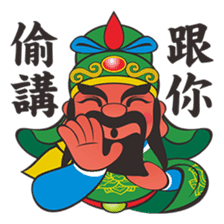 Q Guan Gong sticker #6971545