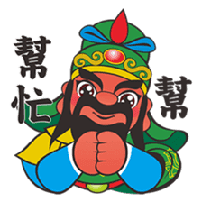 Q Guan Gong sticker #6971546