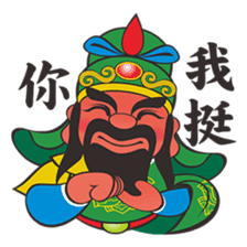 Q Guan Gong sticker #6971548