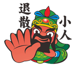 Q Guan Gong sticker #6971554
