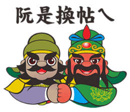 Q Guan Gong sticker #6971556