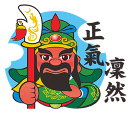 Q Guan Gong sticker #6971557