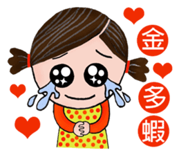 Lu Lu loves you( part 2) sticker #6971787