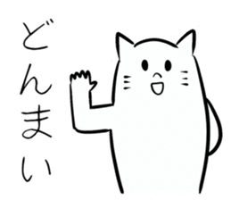 white cat . sticker #6972431