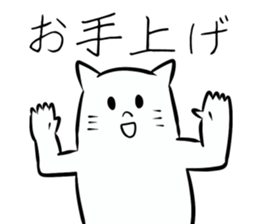 white cat . sticker #6972439