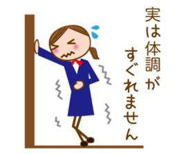 A Working Girl [honorific] sticker #6972605