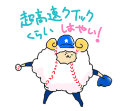 Baseball sheep and hedgehog sticker #6972712