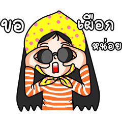 kookkik the funny girl (Thai)