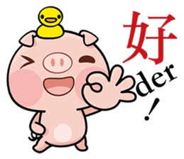 Pig who like to play in water sticker #6973284