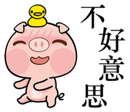 Pig who like to play in water sticker #6973290