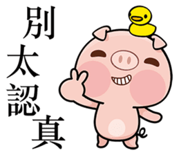 Pig who like to play in water sticker #6973292