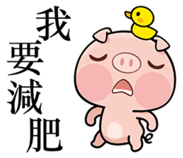Pig who like to play in water sticker #6973295