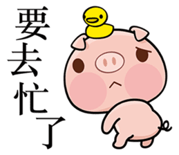 Pig who like to play in water sticker #6973300
