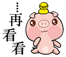 Pig who like to play in water sticker #6973301