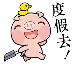 Pig who like to play in water sticker #6973305