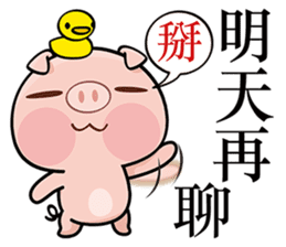 Pig who like to play in water sticker #6973307