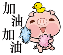 Pig who like to play in water sticker #6973308