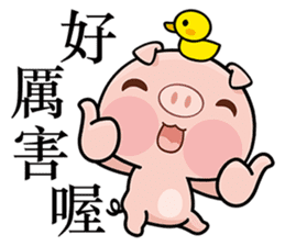 Pig who like to play in water sticker #6973311