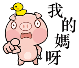 Pig who like to play in water sticker #6973313
