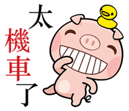 Pig who like to play in water sticker #6973315