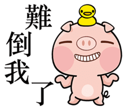 Pig who like to play in water sticker #6973317