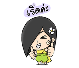 Sroi - The Beauty Ghost sticker #6973499