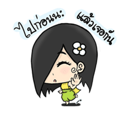 Sroi - The Beauty Ghost sticker #6973518