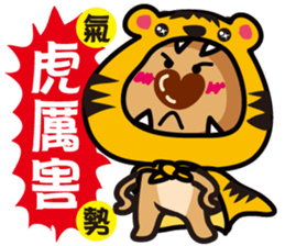 Fat Dog sticker #6973720