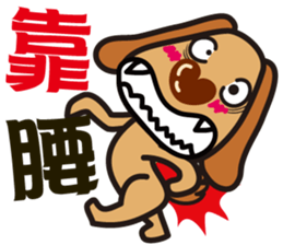 Fat Dog sticker #6973723