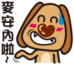 Fat Dog sticker #6973731