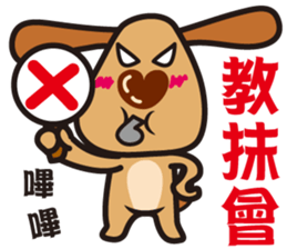 Fat Dog sticker #6973739