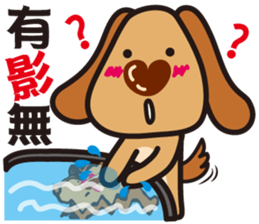 Fat Dog sticker #6973741