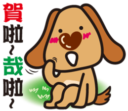 Fat Dog sticker #6973747