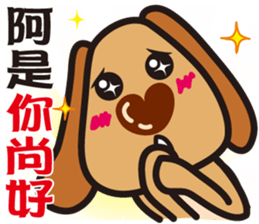 Fat Dog sticker #6973749