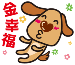 Fat Dog sticker #6973754