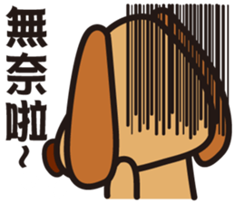 Fat Dog sticker #6973758