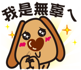 Fat Dog sticker #6973759