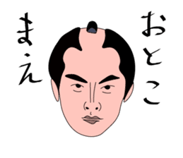 A fat samurai sticker #6974024