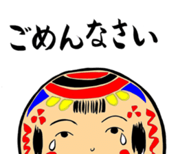 Private talk of the kokeshi doll  Part 2 sticker #6974685