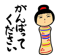 Private talk of the kokeshi doll  Part 2 sticker #6974688