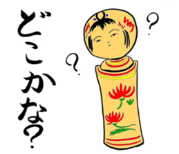 Private talk of the kokeshi doll  Part 2 sticker #6974700