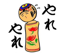 Private talk of the kokeshi doll  Part 2 sticker #6974706