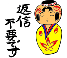 Private talk of the kokeshi doll  Part 2 sticker #6974709
