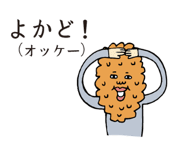 Satsuma-age Qjiki Sticker2 sticker #6974960