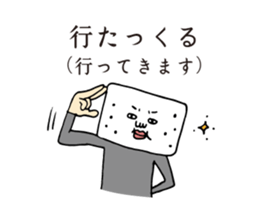 Satsuma-age Qjiki Sticker2 sticker #6974994