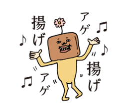 Satsuma-age Qjiki Sticker2 sticker #6974997